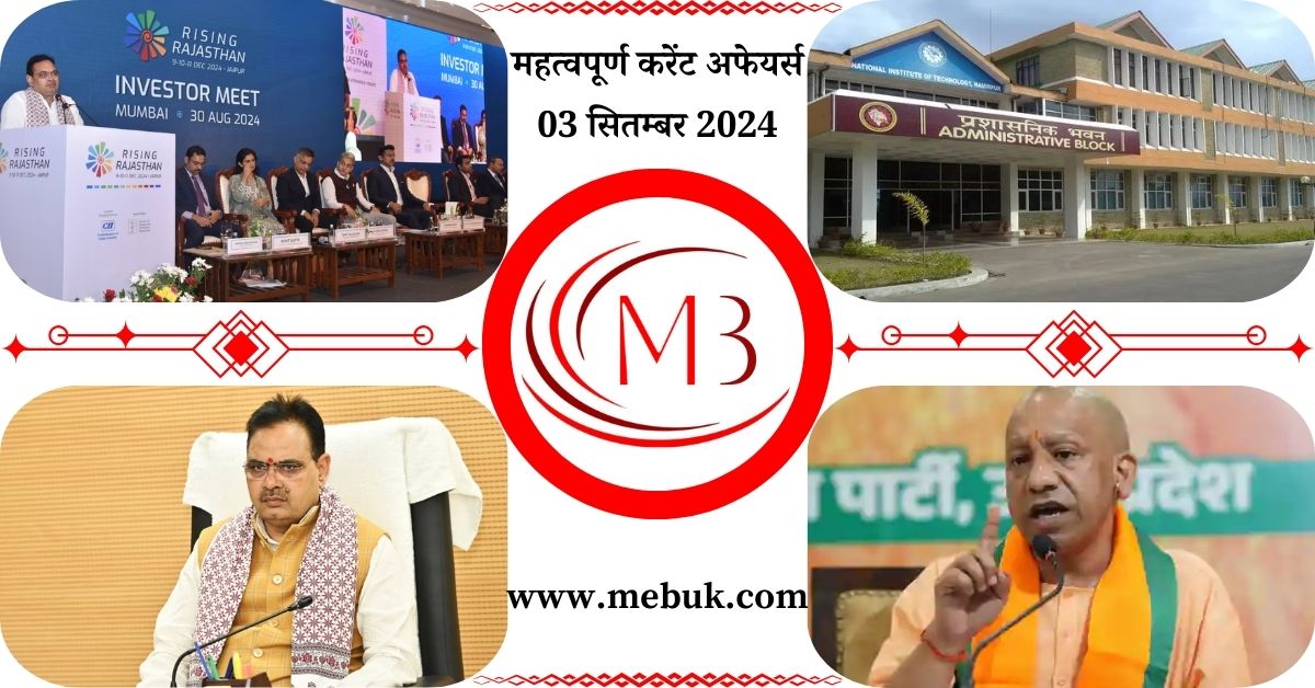 Most Important 03 September 2024 Current Affairs in Hindi - mebuk