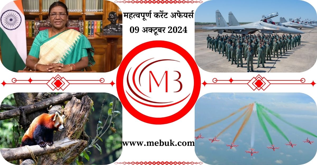 Most Important 09 October 2024 Current Affairs in Hindi mebuk