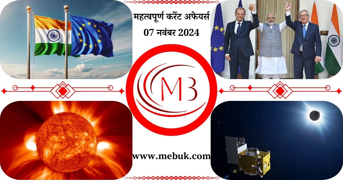 Most Important 07 November 2024 Current Affairs in Hindi mebuk