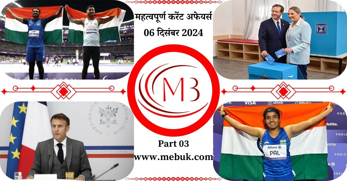 भारत में नेशनल यंग ऑथर्स फेयर (NYAF) 2024-25 के ज्यूरी चॉइस श्रेणी के विजेता कौन थे ?